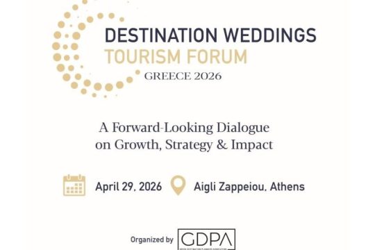 Ανοίγει ο διάλογος για τη θέση της Ελλάδας στη διεθνή αγορά destination weddings
